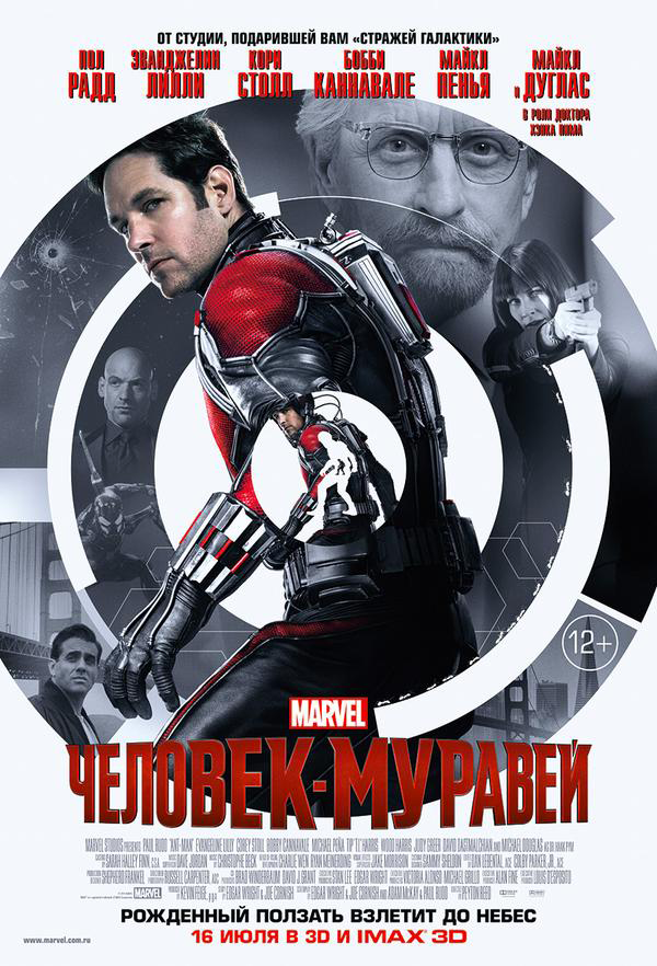 ant-man-russian-poster